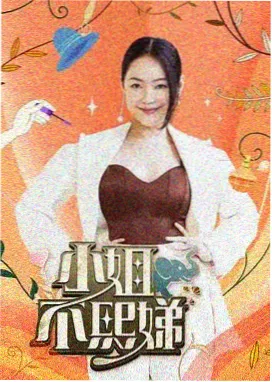 海外美食综艺
